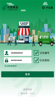 包裹自提邮政最新版本下载_包裹自提邮政官网最新版下载v3.0.9.8 安卓版 运行截图1