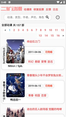二矿动漫官方版下载_二矿动漫最新版下载v1.0 安卓版 运行截图1