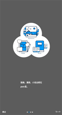 pixiv官方客户端官网下载_pixiv官方网站app下载v6.130.0 免费版 运行截图2