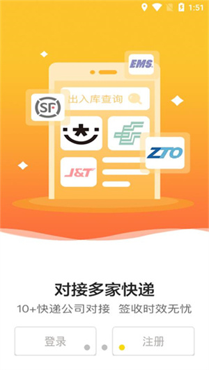 韵达超市app下载_韵达超市app下载官网最新版v4.12.1 客户端 运行截图3