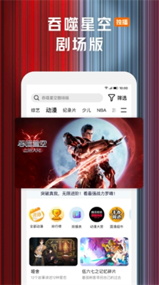 腾讯视频苹果版官方下载_腾讯视频正版官网下载v8.11.95 手机版 运行截图2