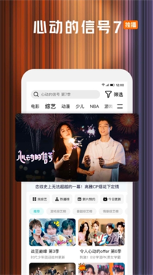 腾讯视频苹果版官方下载_腾讯视频正版官网下载v8.11.95 手机版 运行截图3