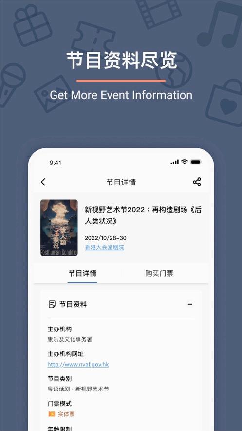 城市售票网app安卓下载_城市售票网官网app下载v1.3.4 官方版 运行截图3