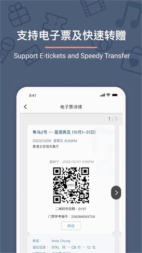 城市售票网app安卓下载_城市售票网官网app下载v1.3.4 官方版 运行截图1