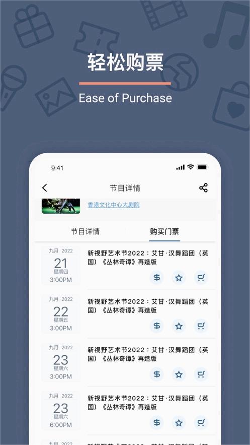 城市售票网app安卓下载_城市售票网官网app下载v1.3.4 官方版 运行截图2