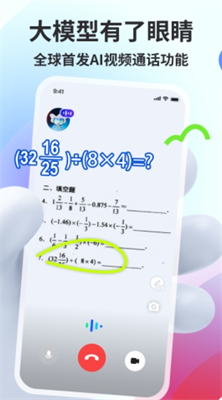 智谱清言app官方版下载_智谱清言app下载最新版本v2.6.2 安卓版 运行截图1