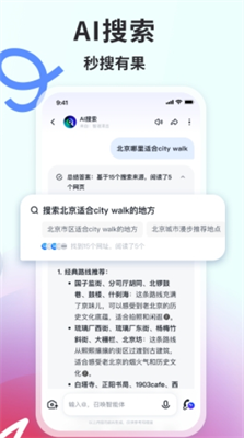 智谱清言app官方版下载_智谱清言app下载最新版本v2.6.2 安卓版 运行截图2