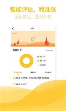 亿题库app最新版下载_亿题库官网版下载v2.9.1 安卓版 运行截图1