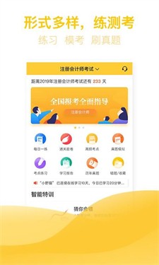 亿题库app最新版下载_亿题库官网版下载v2.9.1 安卓版 运行截图2