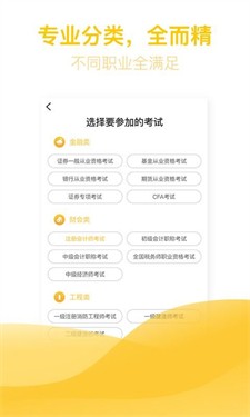 亿题库app最新版下载_亿题库官网版下载v2.9.1 安卓版 运行截图3