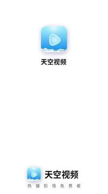 天空视频官方下载2024版_天空视频新版下载v2.2.0 手机版 运行截图1