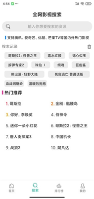天空视频官方下载2024版_天空视频新版下载v2.2.0 手机版 运行截图3