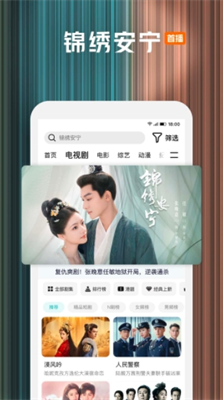 腾讯视频app免费下载安装_腾讯视频免费下载安装2024最新版本v8.11.95 安卓版 运行截图1