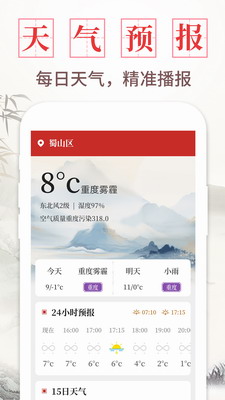 中华万年历老黄历2024最新版本下载_中华万年历老黄历2024官方版本下载v4.0.1 安卓版 运行截图3
