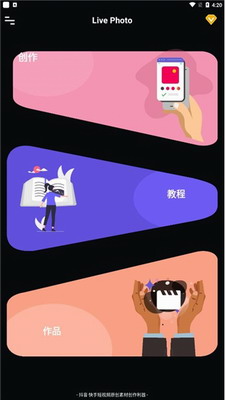 Live Photo安卓版破解版下载_livephoto破解版永久VIP下载v1.0.2 最新版 运行截图2
