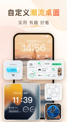 Colorful Widget安卓下载最新免费版_Colorful Widget软件免费版下载v8.5.1m 手机版 运行截图3