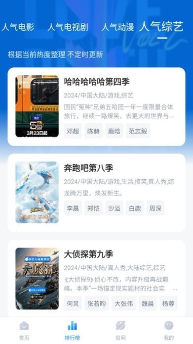 追剧os下载安卓版_追剧os最新版本下载v1.3.0 官方版 运行截图2