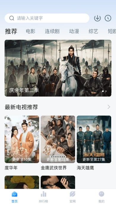 追剧OS界面截图