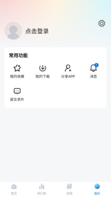 追剧OS功能展示图