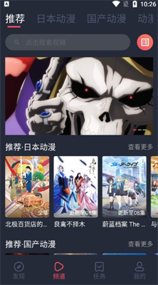 番茄动漫app官方免费下载2024最新版_番茄动漫app官方免费下载正版v1.0.0 安卓版 运行截图1