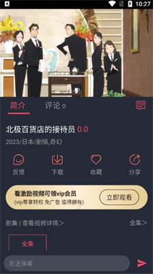 番茄动漫app官方免费下载2024最新版_番茄动漫app官方免费下载正版v1.0.0 安卓版 运行截图2