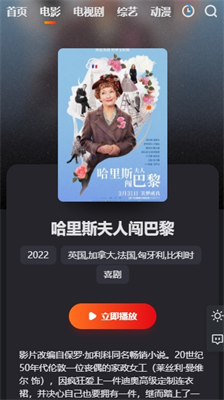 南瓜影视大全app官方正版下载_南瓜影视大全app下载最新版v3.5.8 安卓版 运行截图1