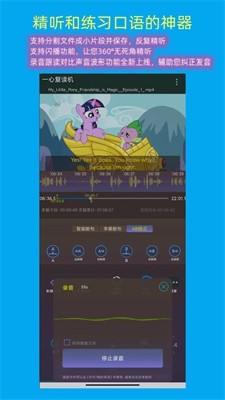 一心复读机app免费版下载_一心复读机pro版下载v3.90 官网版 运行截图3