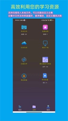 一心复读机app免费版下载_一心复读机pro版下载v3.90 官网版 运行截图2