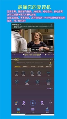 一心复读机app免费版下载_一心复读机pro版下载v3.90 官网版 运行截图1