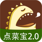 点菜宝 v2.5.3