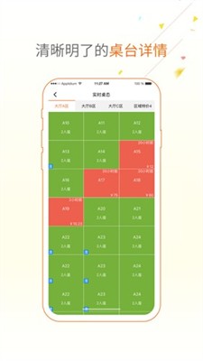 点菜宝20下载安卓版_点菜宝手机版下载v2.5.3 最新版 运行截图1