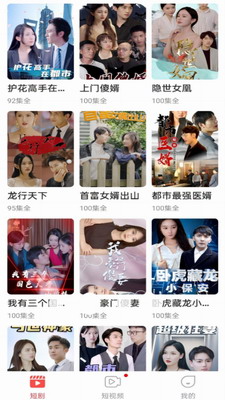 番茄短剧免费版下载官网app_番茄短剧app免费下载安卓手机版v6.0.9.32 最新版 运行截图3