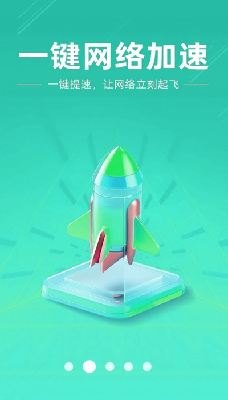 一键连接功能界面