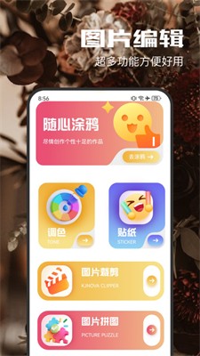 趣夜相机手机版下载_趣夜相机最新版下载v1.1 安卓版 运行截图3