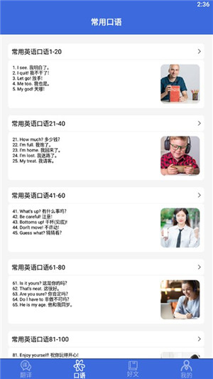 自动翻译器使用界面