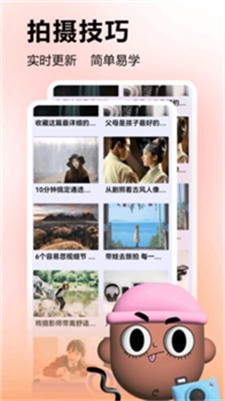 微水印相机手机版下载_微水印相机最新版下载v1.1 安卓版 运行截图3