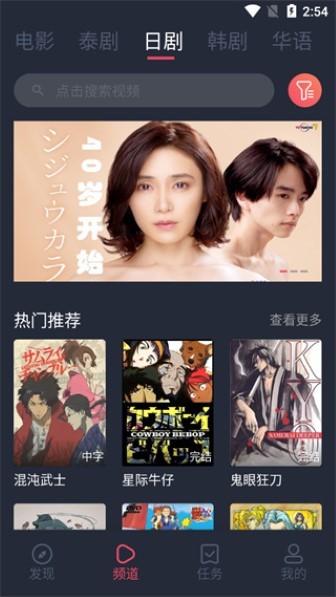 泰剧兔app官方下载_泰剧兔app官方下载免费版v1.5.6.2 安卓版 运行截图1