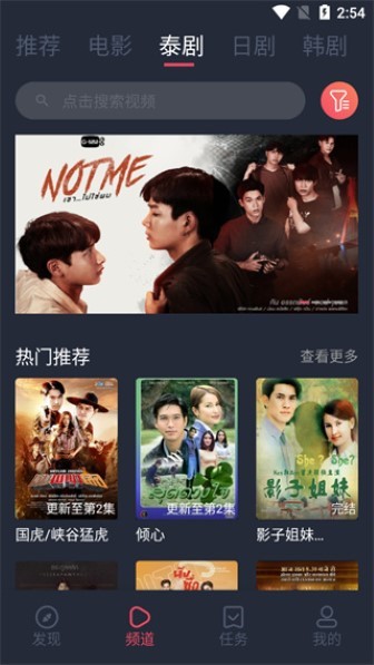泰剧兔app官方下载_泰剧兔app官方下载免费版v1.5.6.2 安卓版 运行截图2