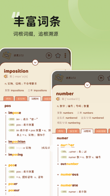 奶酪单词app下载官网版_奶酪单词app免费版下载v2.7.3 最新版 运行截图1