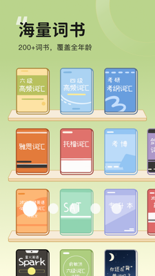 奶酪单词app下载官网版_奶酪单词app免费版下载v2.7.3 最新版 运行截图2