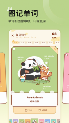 奶酪单词app下载官网版_奶酪单词app免费版下载v2.7.3 最新版 运行截图3