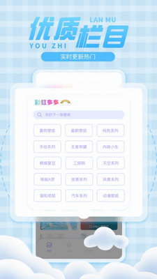 彩虹多多app下载安卓版本_彩虹多多官方免费下载安装v1.1.5 最新版 运行截图3