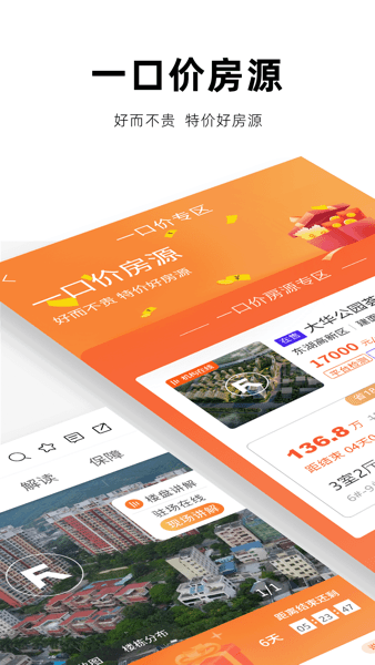 房校长手机版操作界面