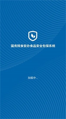 食安督app官网版下载_食安督app下载最新版v6.309 安卓版 运行截图2