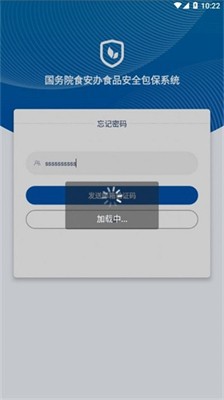 食安督app官网版下载_食安督app下载最新版v6.309 安卓版 运行截图1