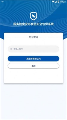 食安督app官网版下载_食安督app下载最新版v6.309 安卓版 运行截图3