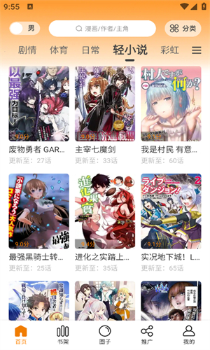 漫天玉漫画免费下载_漫天玉官方正版下载v2.3.6 最新版 运行截图1
