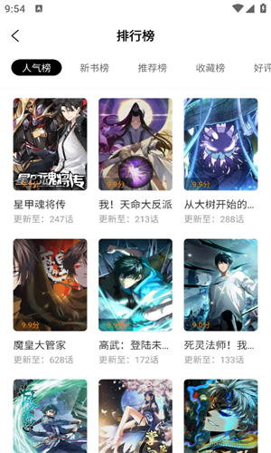 漫天玉漫画免费下载_漫天玉官方正版下载v2.3.6 最新版 运行截图2