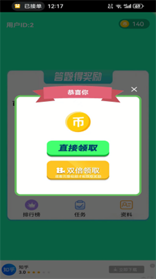 鱼未答题手机版下载_鱼未答题官网版下载v1.0 安卓版 运行截图1