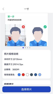 欢喜证件照最新版下载_欢喜证件照手机版下载v1.0.0 安卓版 运行截图2